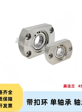 BGCA6801 6201 6003带扣环扁法兰轴承座45钢镀镍光轴固定座BGCAB