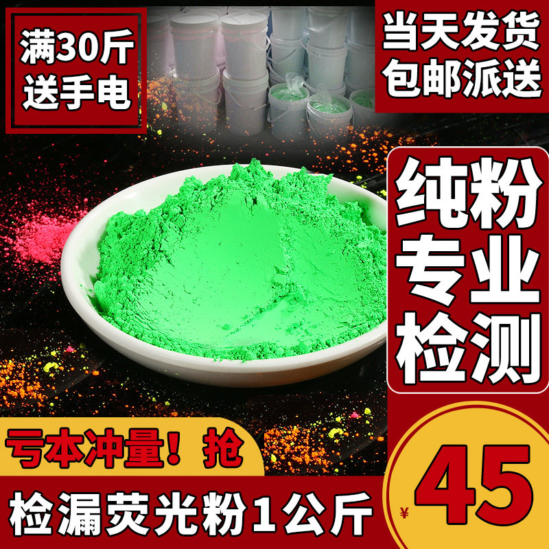 工业电厂检测布袋除尘器检漏荧光粉桶装管道水泥厂颜料检查侧漏粉,基础建材,艺术涂料,淘宝优惠券,粉丝福利购,淘宝优惠卷