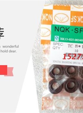 正宗氟胶 NQK骨架油封TC型密封件耐高温11*24*7