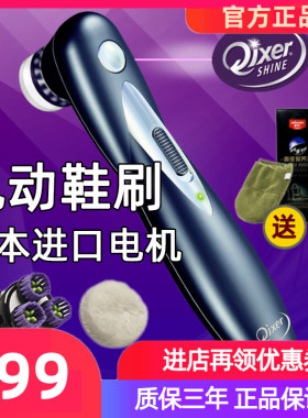 Qixer电动鞋刷充电家用手持擦鞋器皮鞋抛光便携刷鞋皮鞋上油保养