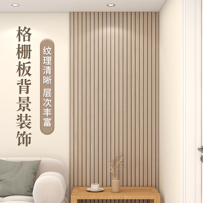3d立体自粘木纹凹凸格栅板墙贴客厅电视背景墙面装饰防水防潮墙板