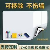 白板墙贴可移除磁性办公室写字板在墙上儿童教学画板不伤墙磁吸家