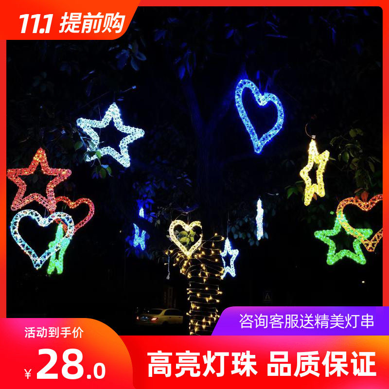 led铜线灯五角星造型灯串爱心形满天星装饰灯造型灯串工程亮化
