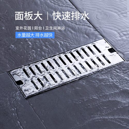 拉丝304不锈钢110管长方形地漏防臭阳台大排量室外花园长地漏防虫