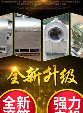 157040斤节能商用加厚煤炭木柴燃气炒货机炒栗子机炒瓜子机炒花生