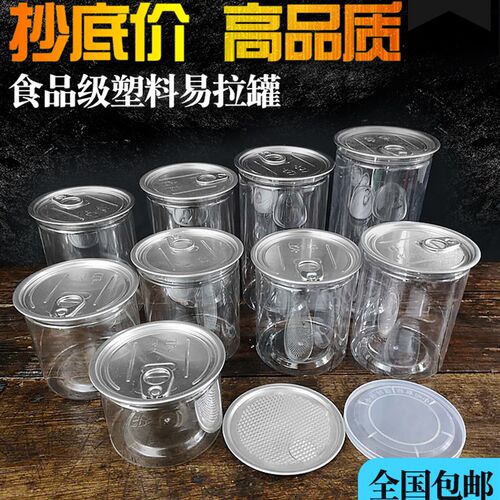 捞汁海鲜虾尾易拉罐85口无骨鸡爪葛粉塑料透明瓶带盖密封外包装