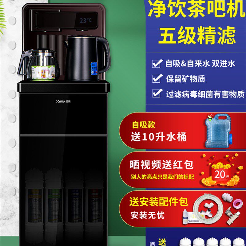 一体过滤溪辰茶吧机自来水五级家用饮水加热直饮免安装管线净水器