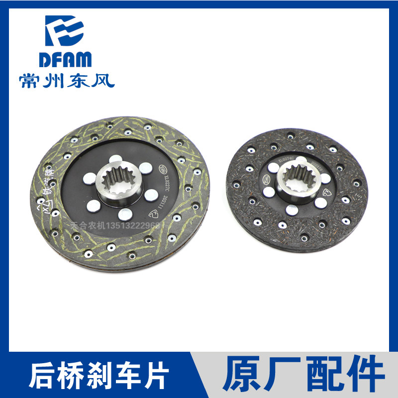 常州东风拖拉机504-16/504M/604M/704M配件后桥刹车片摩擦片 原厂,农机/农具/农膜,农机配件,淘宝优惠券,粉丝福利购,淘宝优惠卷
