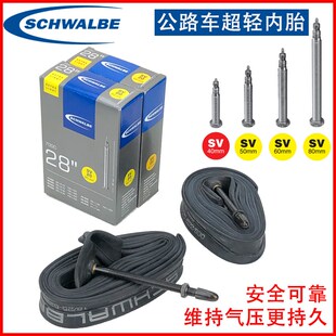 世文SCHWALBE公路车内胎700*23/25/28CSV15 20 法嘴加长超轻旅行