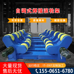 焊接滚轮架丝杠可调自调式滑轮罐体辅助小型设备定制5吨10吨20吨