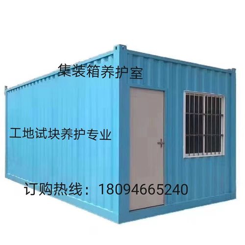 混凝土移动养护室标样室恒温恒湿设备