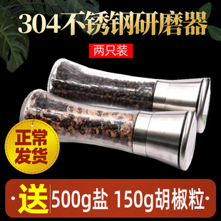 不锈钢胡椒研磨器2只送玫瑰盐500g黑胡椒粒150g牛排调料现磨研磨