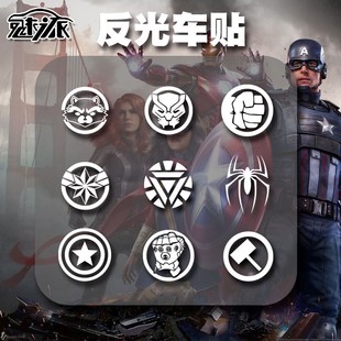 复仇者联盟4史塔克钢铁侠量子反应堆反光夜光汽车贴纸车门车身贴