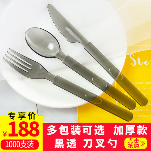 一次性刀叉勺加厚沙拉甜品勺意面西餐叉独立装黑透长柄刀叉勺餐具