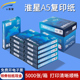 淮星a5纸70g打印复印纸单包500张a5凭证纸白纸草稿纸70克A5打印纸