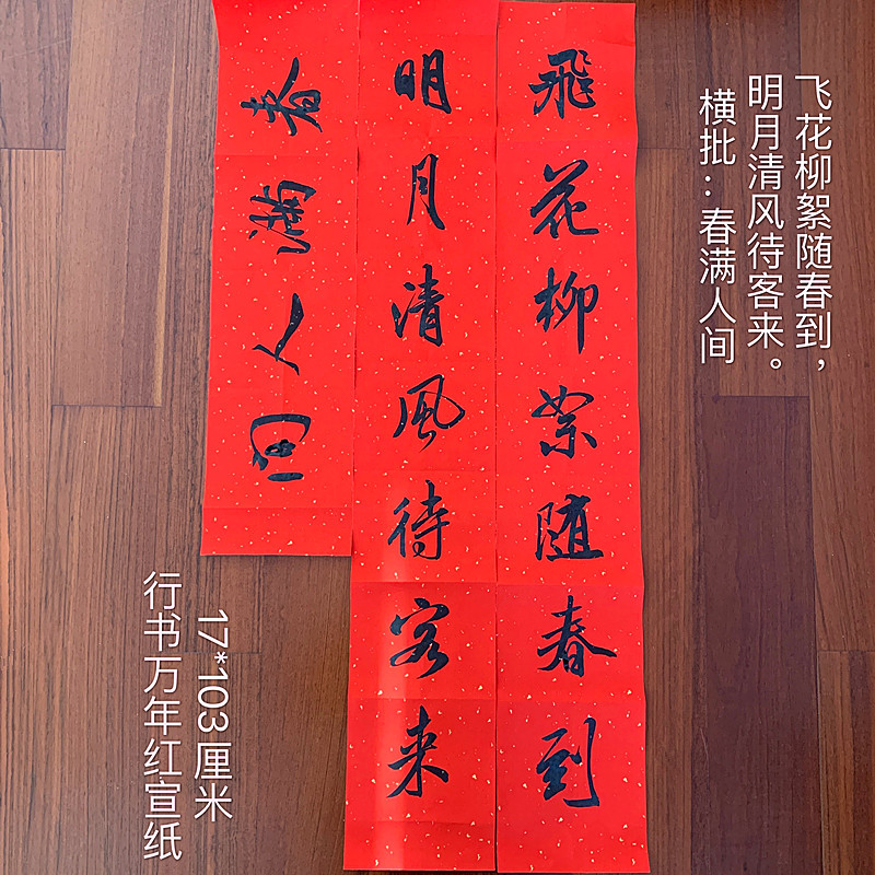 行书春联 对联手写代写 传统手工对联 结婚乔迁门贴促销定制内容