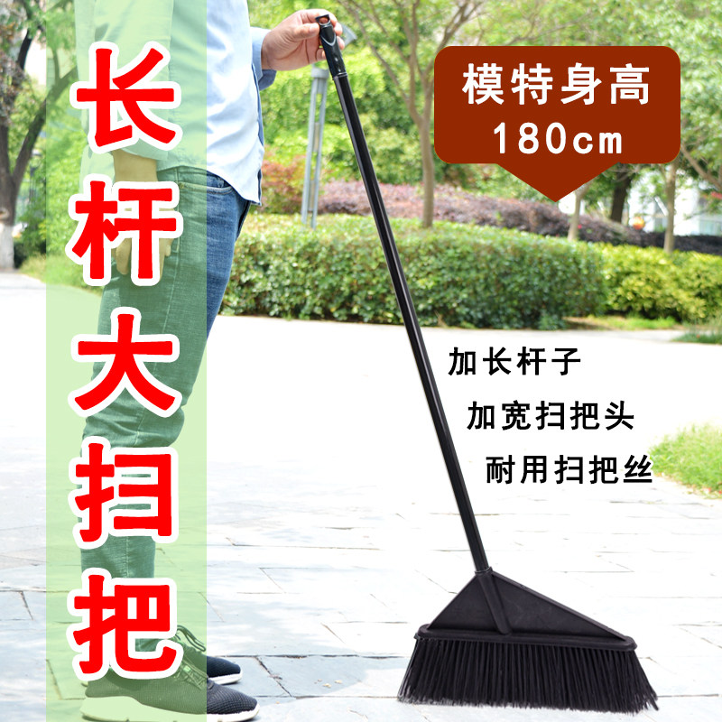 加大室外硬毛长杆庭院学校工厂仓库环卫物业加宽加长黑扫把大扫帚