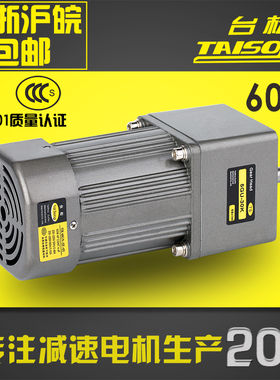 减速电机台松60W微型交流异步齿轮调速定速可逆控制马达220V380V