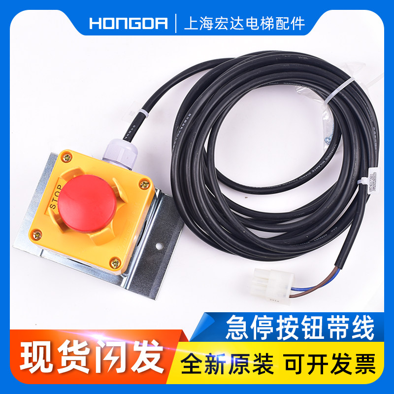 通力电梯底坑急停开关/巨人通力急停按钮开关控制盒/底坑急停开关图片