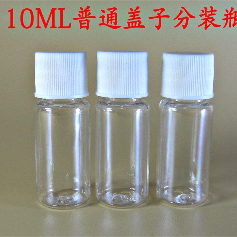 10/20/30ml毫升小药瓶透明塑料瓶 液体瓶样品瓶分装瓶 空瓶子药瓶