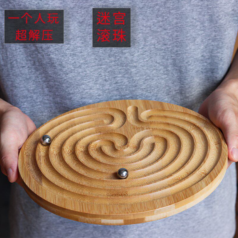 迷宫走珠游戏木制玩具掌上球滚珠轨道平衡训练解压儿童益智专注力,玩具/童车/益智/积木/模型,迷宫类,淘宝优惠券,粉丝福利购,淘宝优惠卷