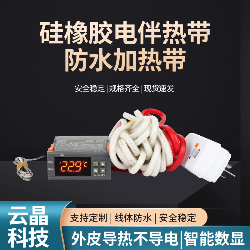 硅橡胶加热带 实验室管道保温伴热带 缠绕电热带发热带220V可调温