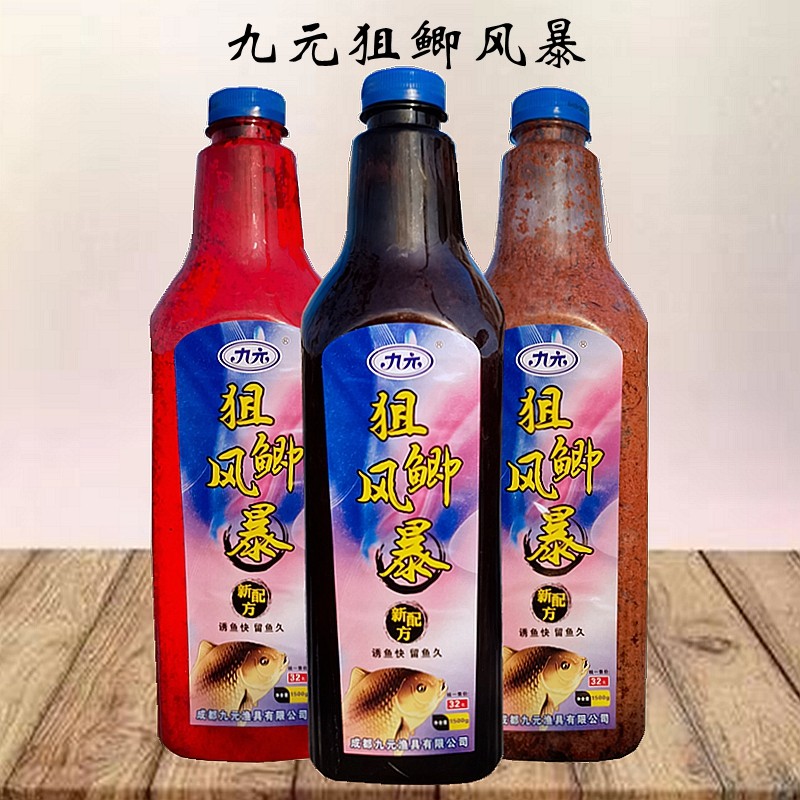 九元狙鲫风暴钓鱼酒米野钓打窝米鲫鱼饵垂钓江河湖泊水库池塘鱼饵