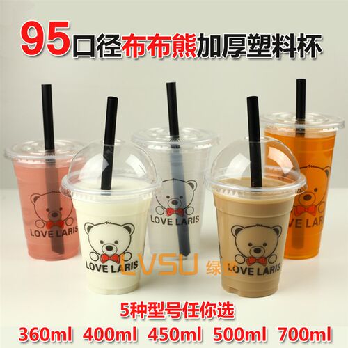 95口径奶茶杯带盖一次性杯子   定制打包500ml豆浆杯厚塑料杯