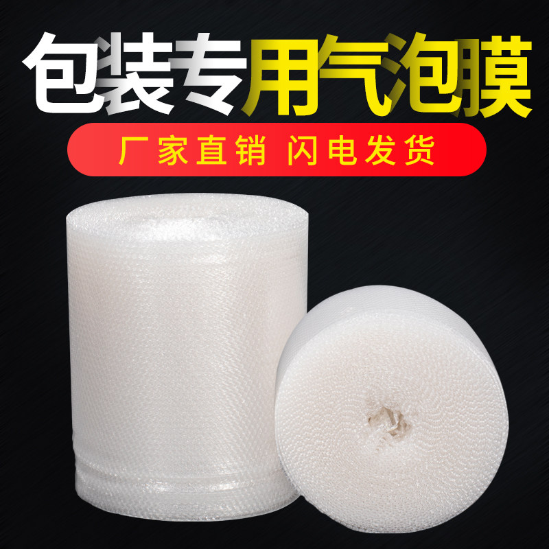 25 50cm宽气泡膜卷装加厚快递防震膜袋子打包装泡沫 泡泡纸汽泡垫