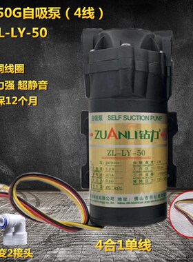 净水器钻力50g自吸泵四线zyly50水泵4线通用压水泵压力泵压泵