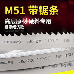 雷耐斯M51双金属锯床带锯条 35054115锯不锈钢机用锯条高速钢锯条