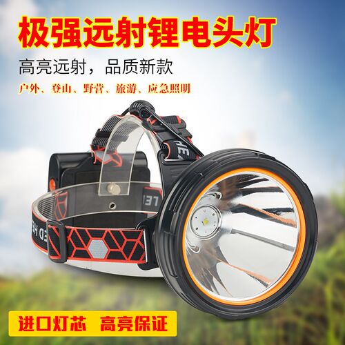 亿尔登9802头灯强光充电超亮四核P100远射疝气P90头戴式钓鱼矿灯