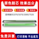 7535 7556 7855 适用施乐3370 7835 3300 3375 7545感光鼓芯 5570