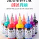广纳油漆笔墨水补充液水油漆添加液白色油漆笔油墨瓶装 油漆150ML