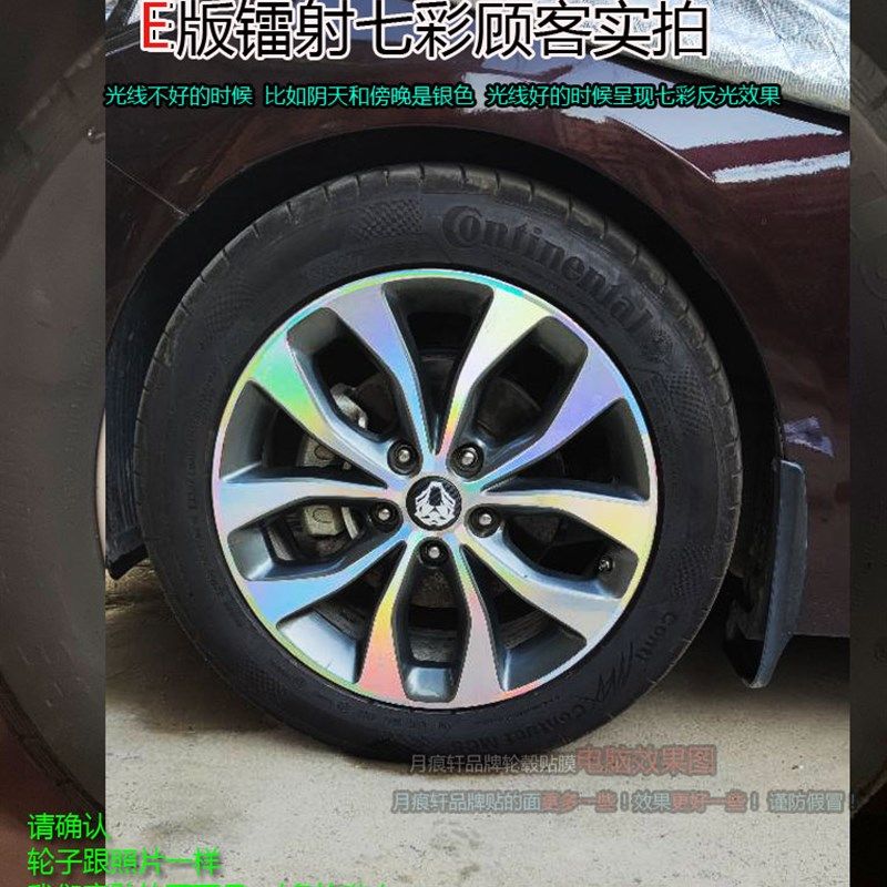 用于起亚K3电镀轮毂贴纸改装饰碳纤维镭射变反光车贴划痕修复翻新