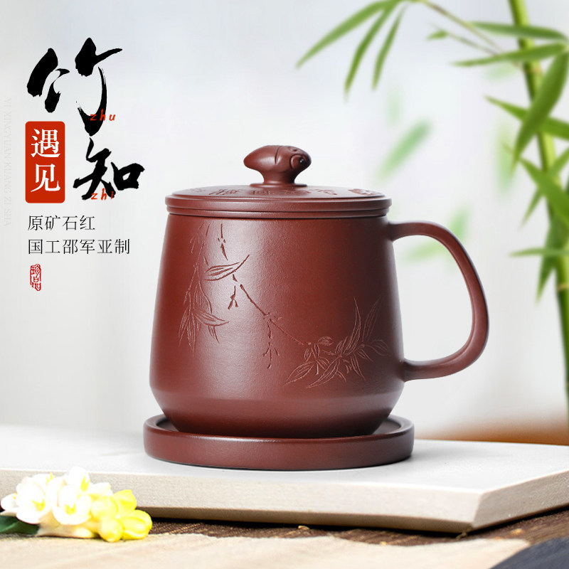 宜兴紫砂杯纯手工刻绘原矿石红紫砂茶水分离个人专用泡茶杯单杯子,餐饮具,茶杯,淘宝优惠券,粉丝福利购,淘宝优惠卷