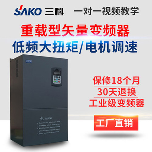 变频器22kw 30 37 45 55 75 90 110 132 160kw重载三相电机调速器