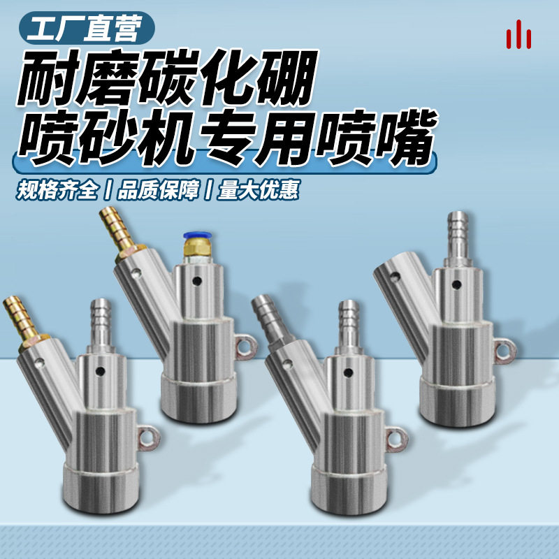 新款碳化硼喷嘴普压箱式喷砂机配件喷枪打砂枪嘴高耐磨B型C型D型图片