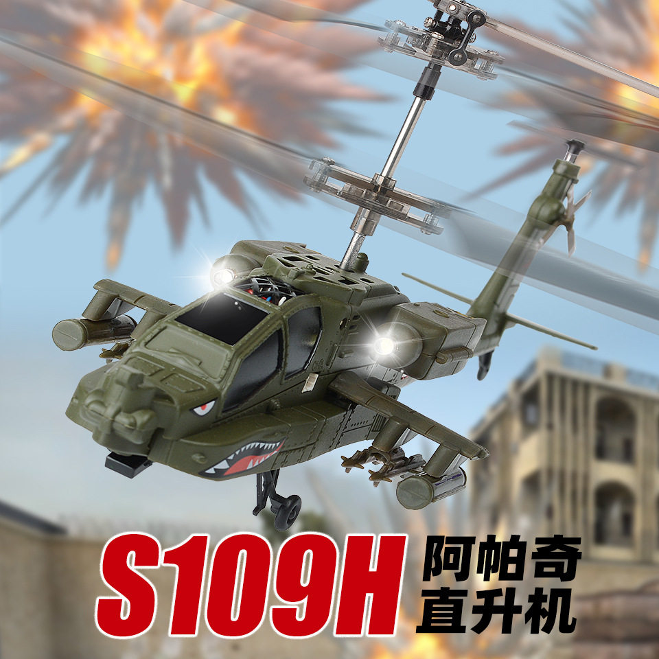 司马S109H遥控飞机SYMA水平定高S51H仿真战斗直升飞机阿帕奇模型图片