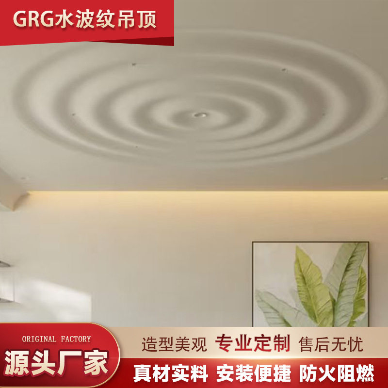 GRG石膏水波纹灯盘法式天花板图片