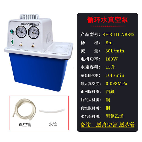 循环水真空泵SHB-III实验室水环式抽气泵多用抽滤装置循环水泵