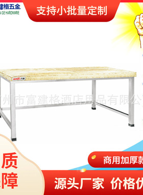 厨房用具木面案板台201不锈钢厨具制品工厂304工程加强加厚款广州