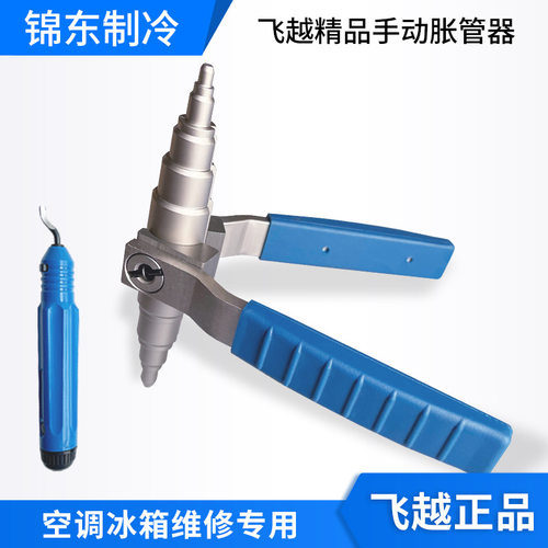 飞越VST-22B/C手动胀管器扩孔