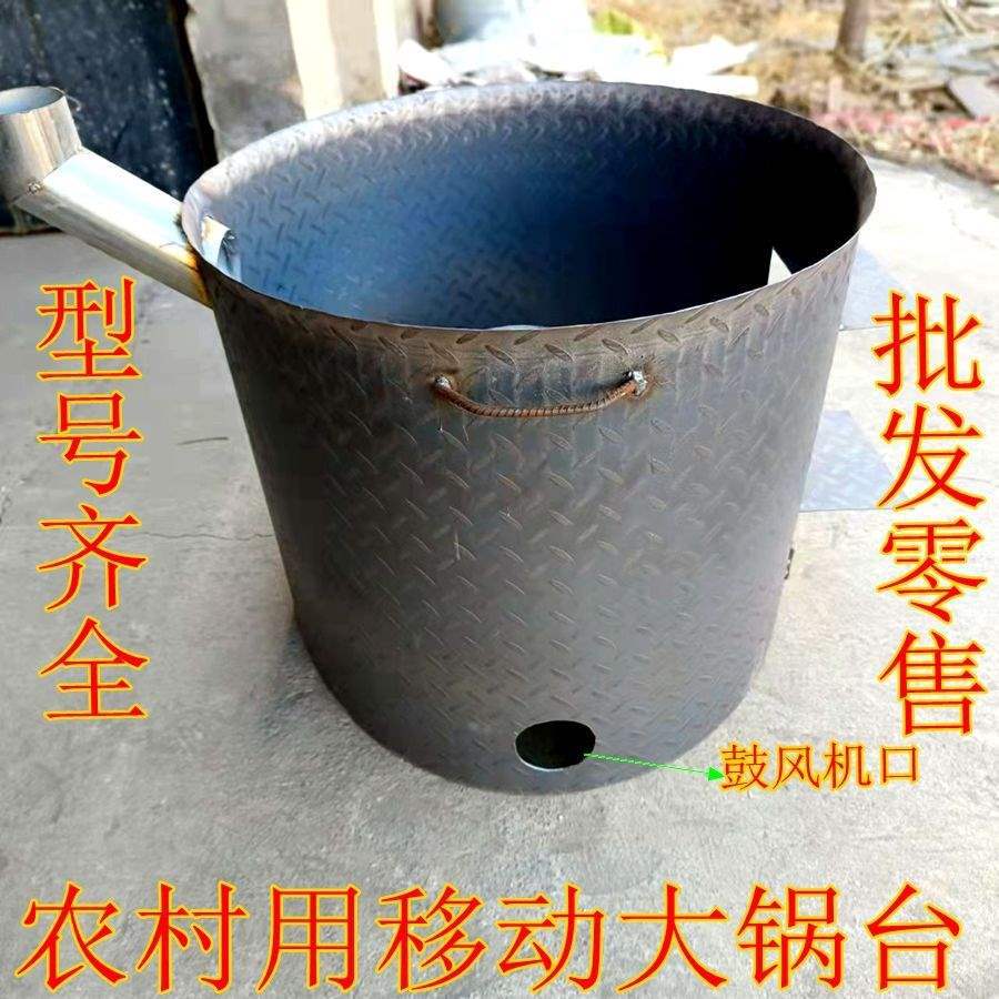 灶鼓风机带移动木头秸秆烧柴家用木头柴火炉加厚农村大锅灶口炭无图片
