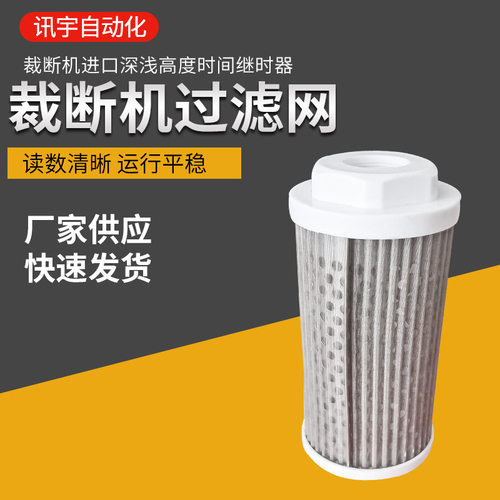 液压裁断机过滤网注塑机风机机床磨床滤油器滤清器高效片皮