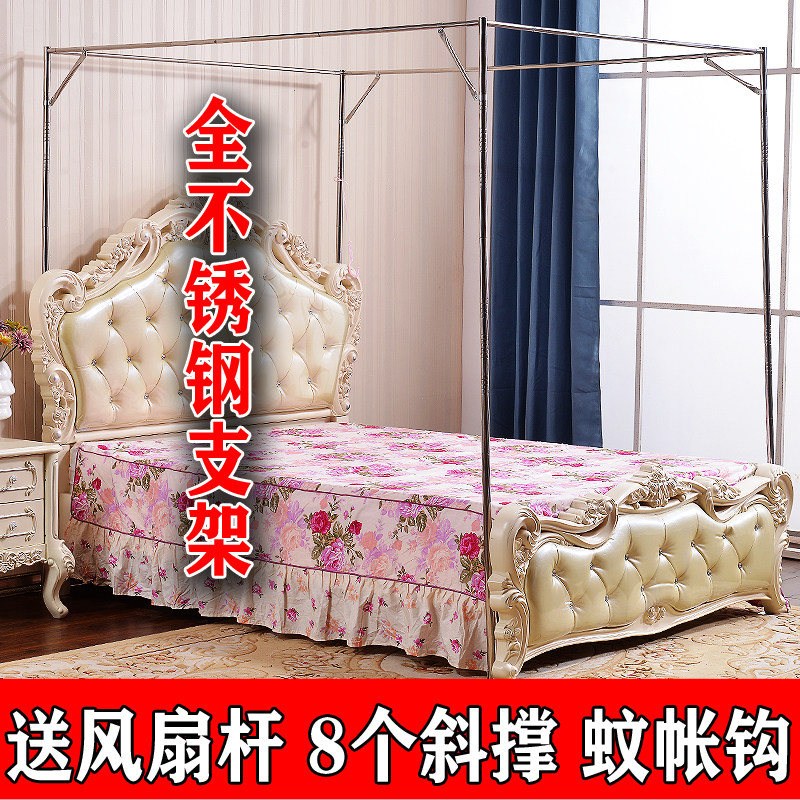 定制蚊帐支架加粗加厚四柱支架蚊帐不锈钢支架蚊帐支架杆 单买