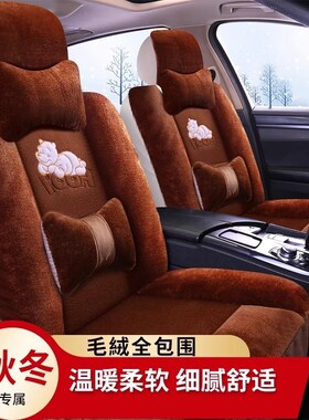 博越远景GX2帝豪GS/GL/SC6汽车座套全包毛绒专用坐垫冬季保暖卡通