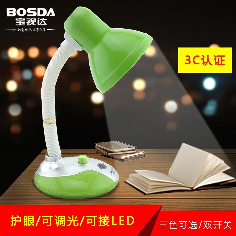 宝视达LED插电台灯护眼学习学生宿舍调光卧室床头可调节亮度节能