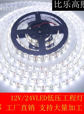 12V3528  120灯 裸板3000K暖白