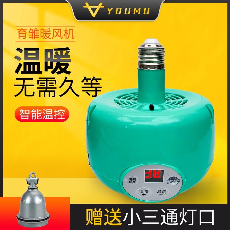 友牧 宠物智能暖风灯温度可调温度加热灯育雏保温设备养殖空调灯,畜牧/养殖物资,畜牧/养殖器械,淘宝优惠券,粉丝福利购,淘宝优惠卷